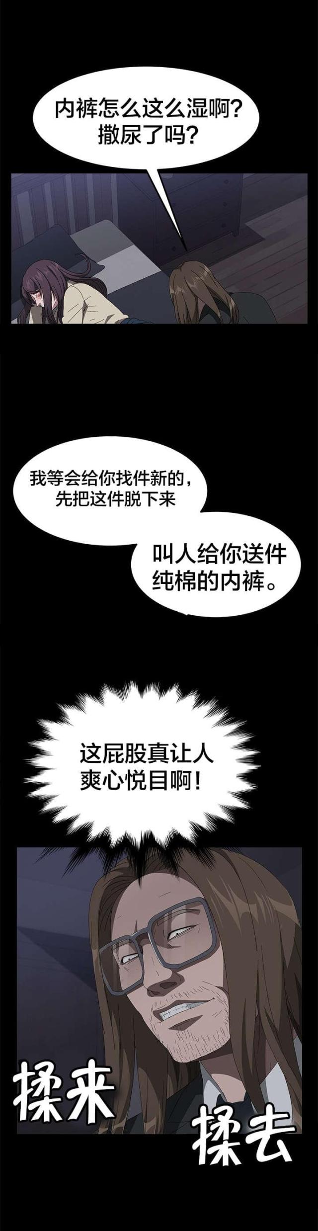 第64话 故乡教会12