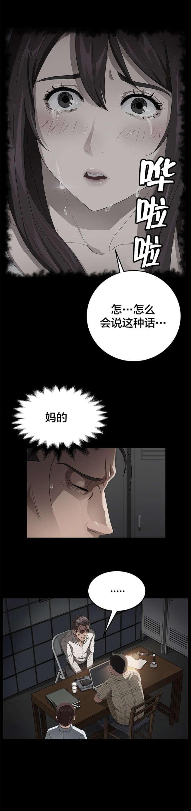 第43话 教学11