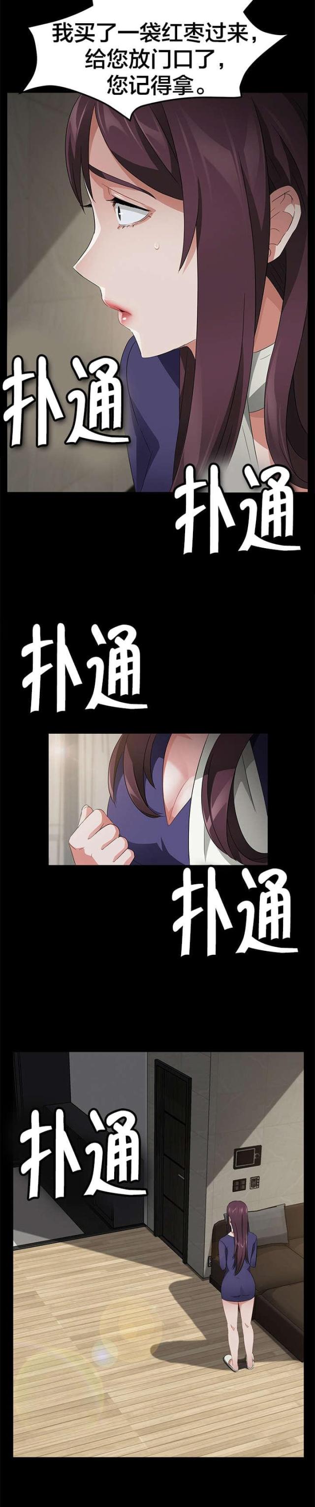 第46话 体育老师3