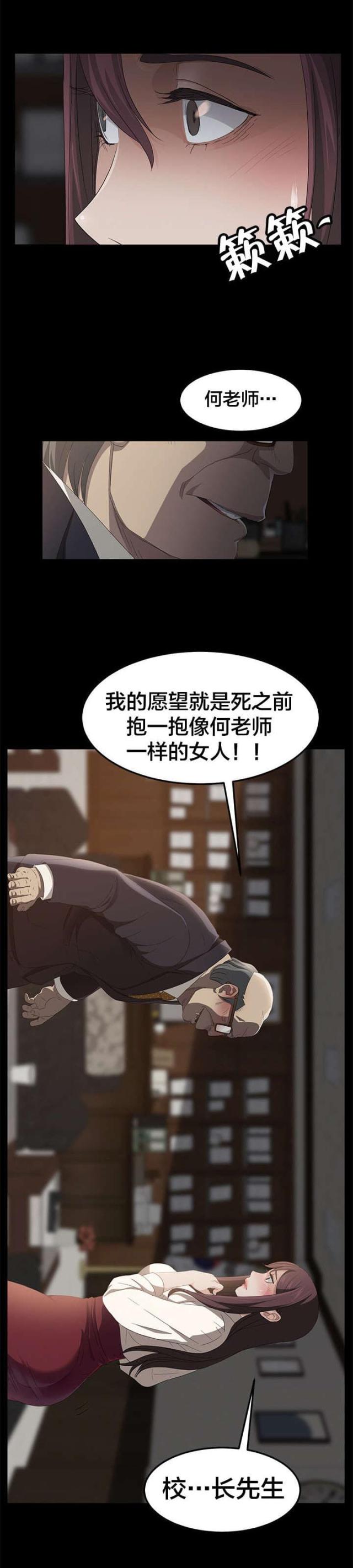 第5话 特别教学0