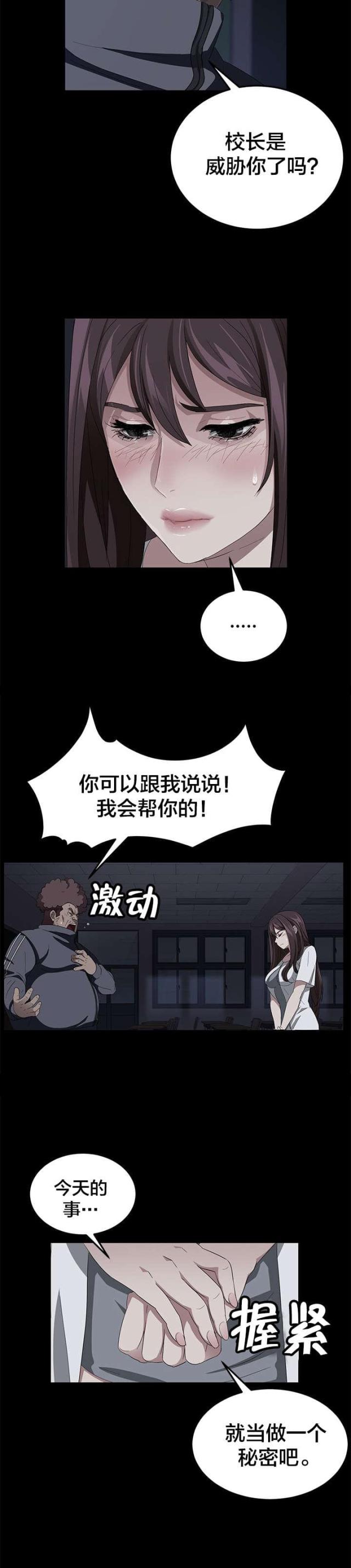 第24话 秘密13