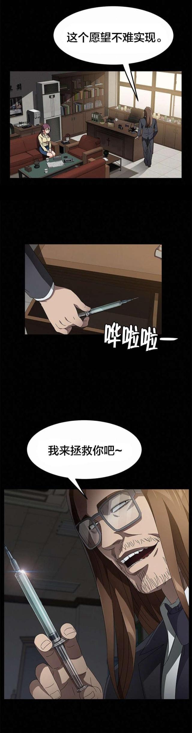 第54话 愿望10