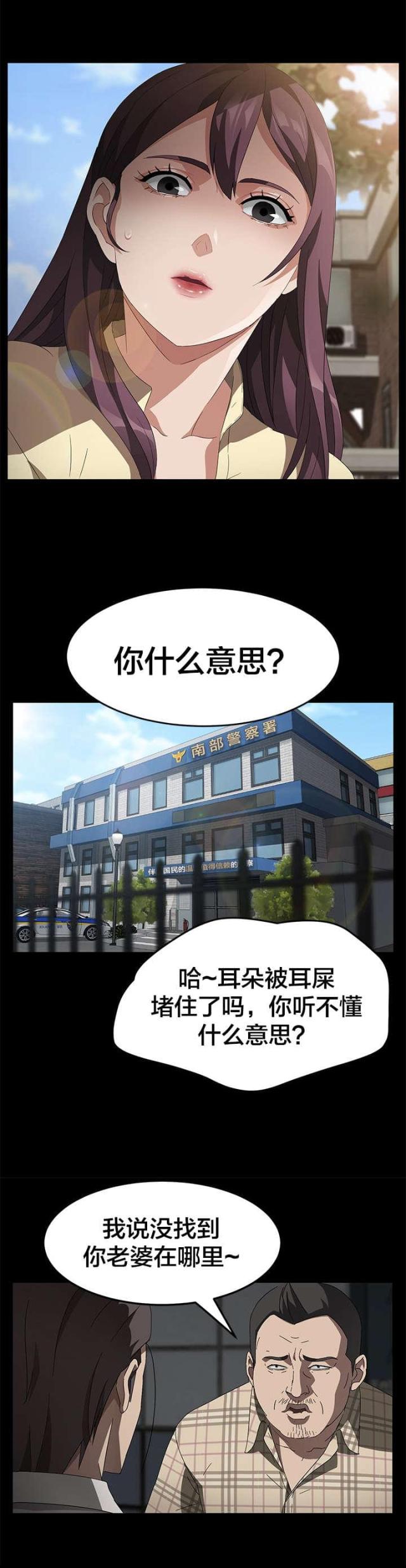 第54话 愿望1