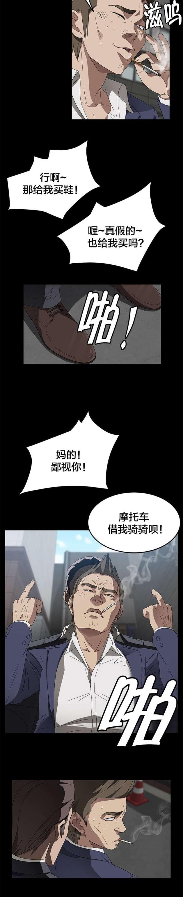 第56话 你是谁7