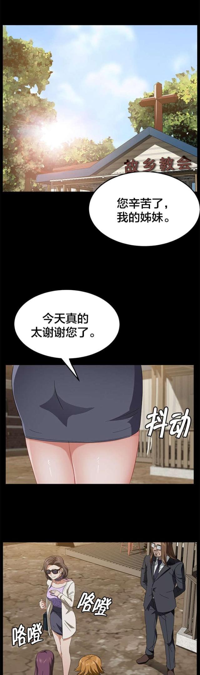 第53话 流浪汉12