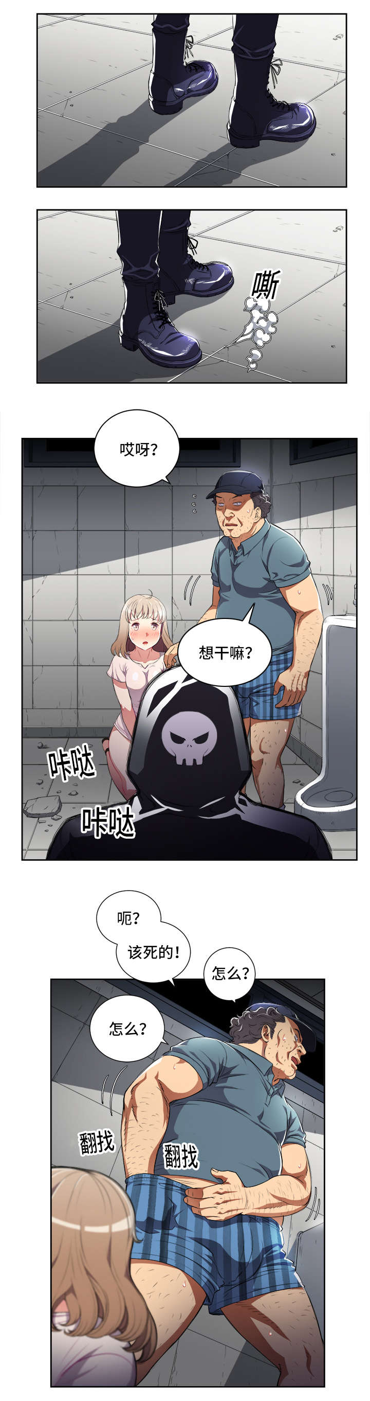 第53话 对峙6