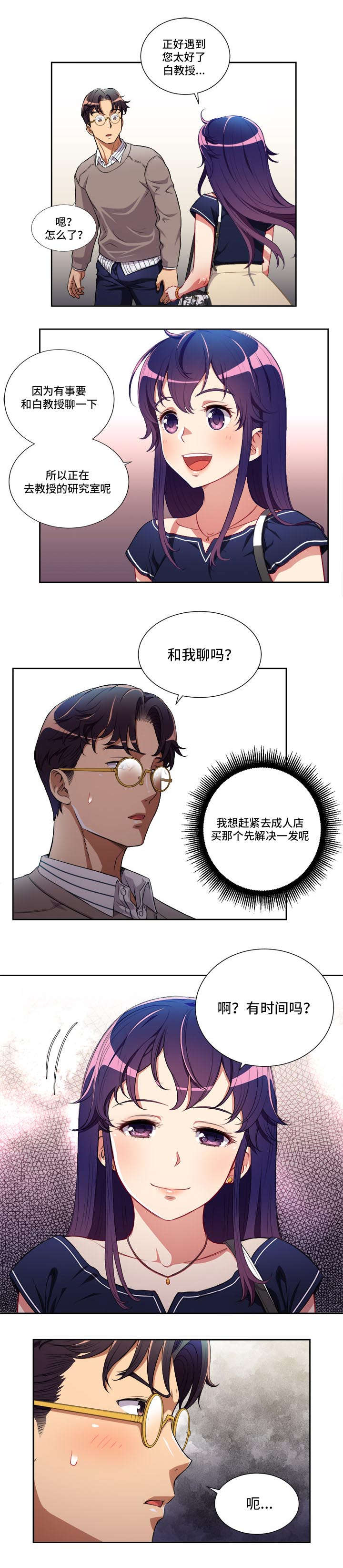 第64话 犀利的提问6