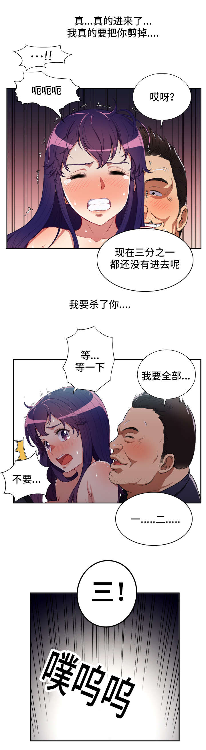 第89话 计划之外4