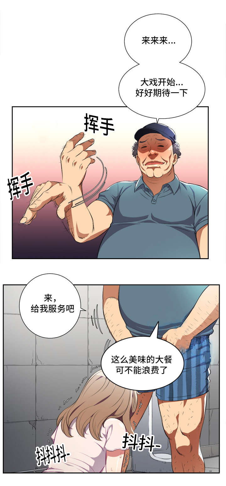 第53话 对峙0