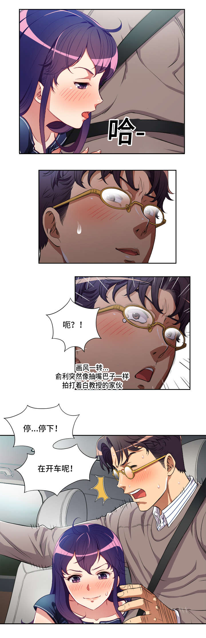 第65话 疯狂的俞利7