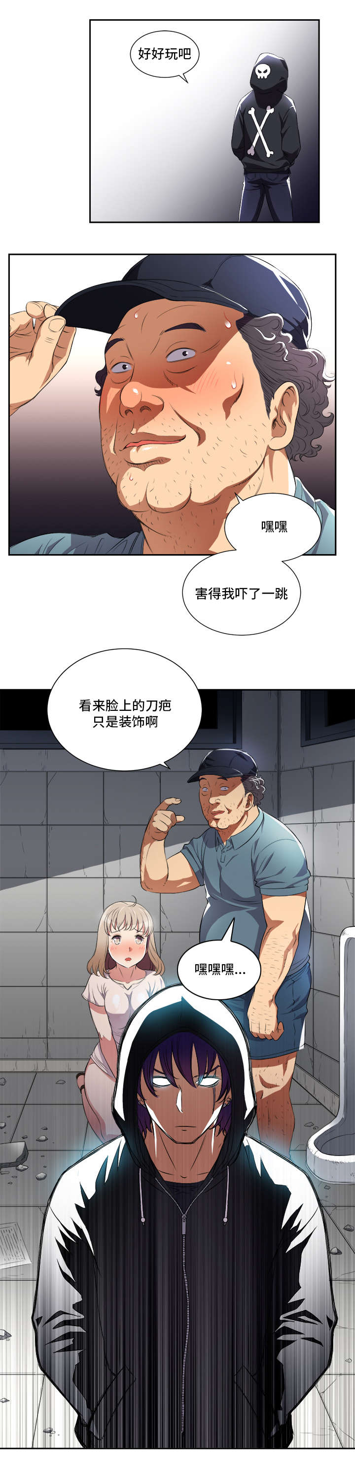 第53话 对峙4