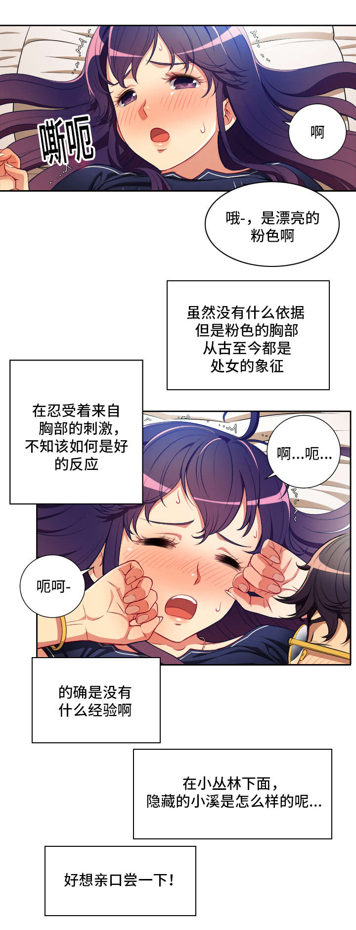 第66话 难忘回忆正式开始7