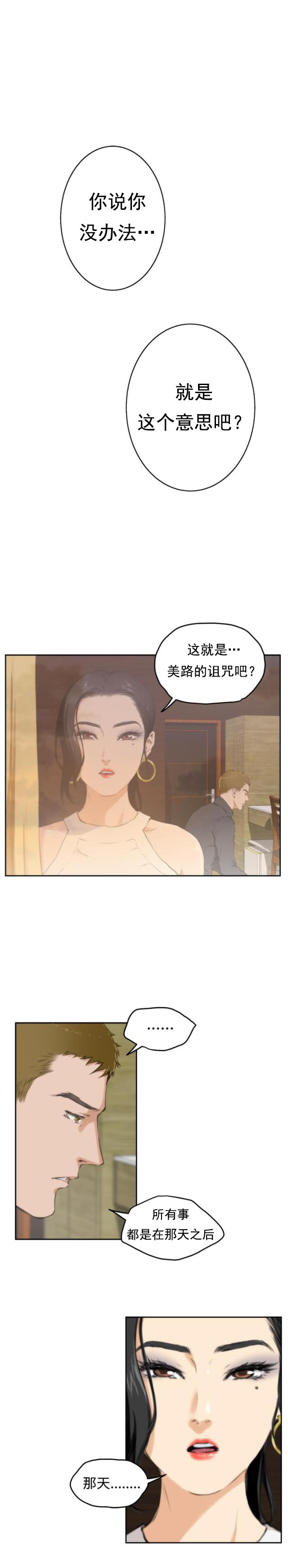 第46话 讨厌你0