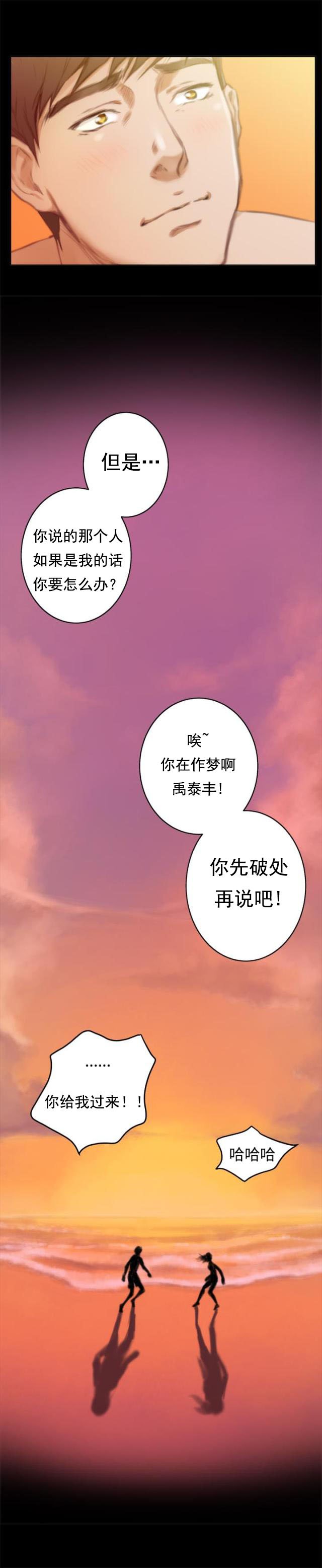 第40话 最重要的人上16