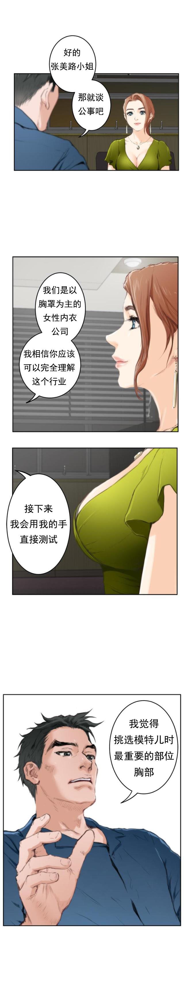 第65话 老朋友21