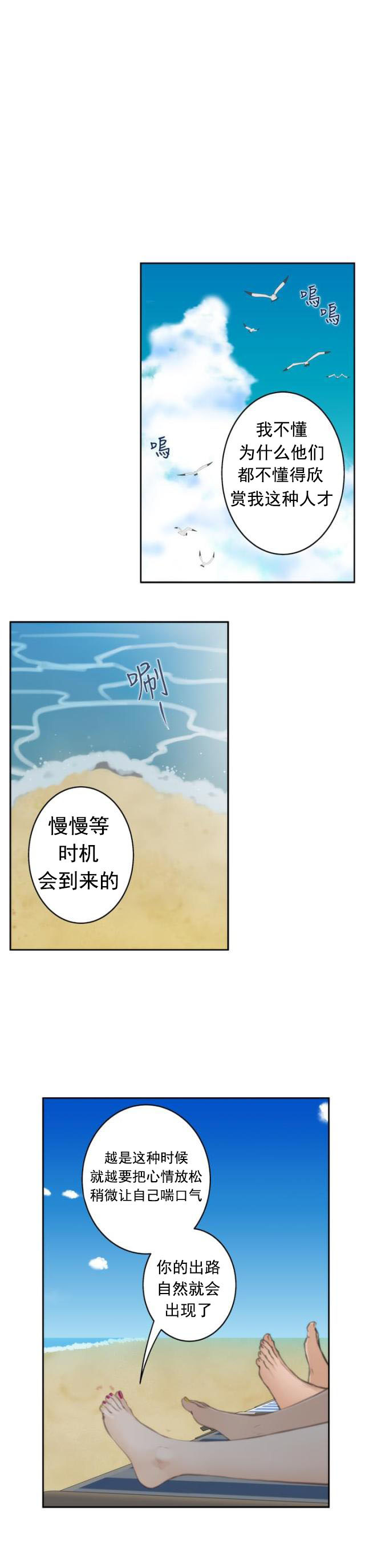 第53话 心跳0