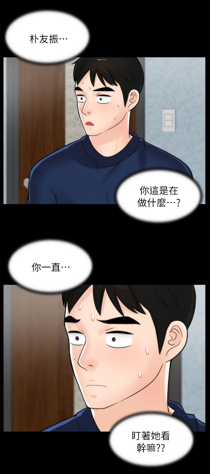 第34话 难以自制0