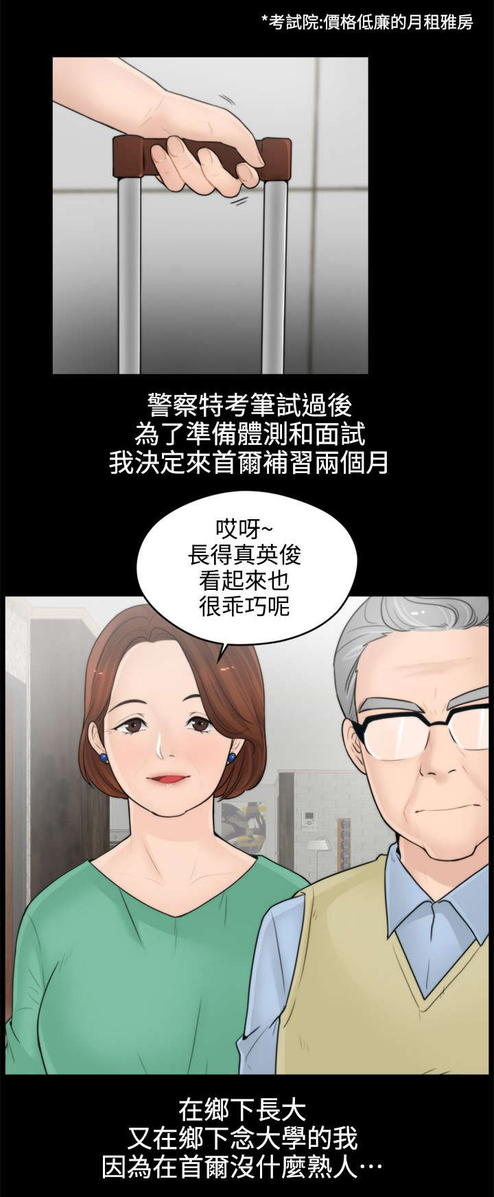 第1话 寄人篱下1