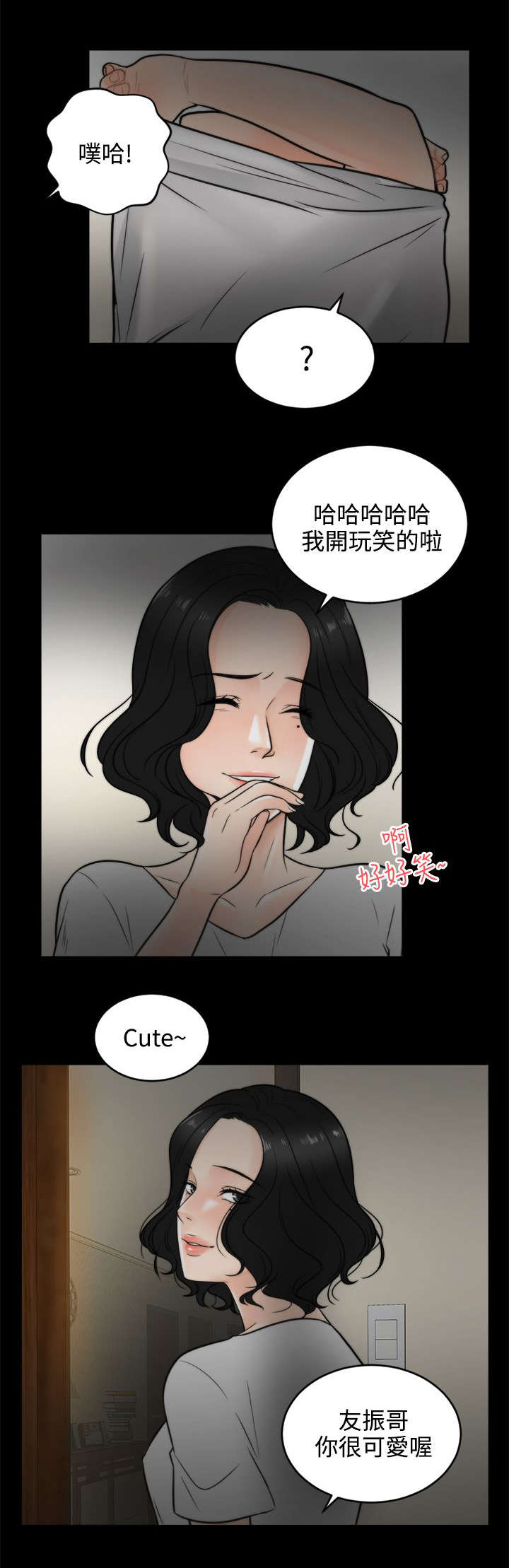 第6话 开个玩笑2