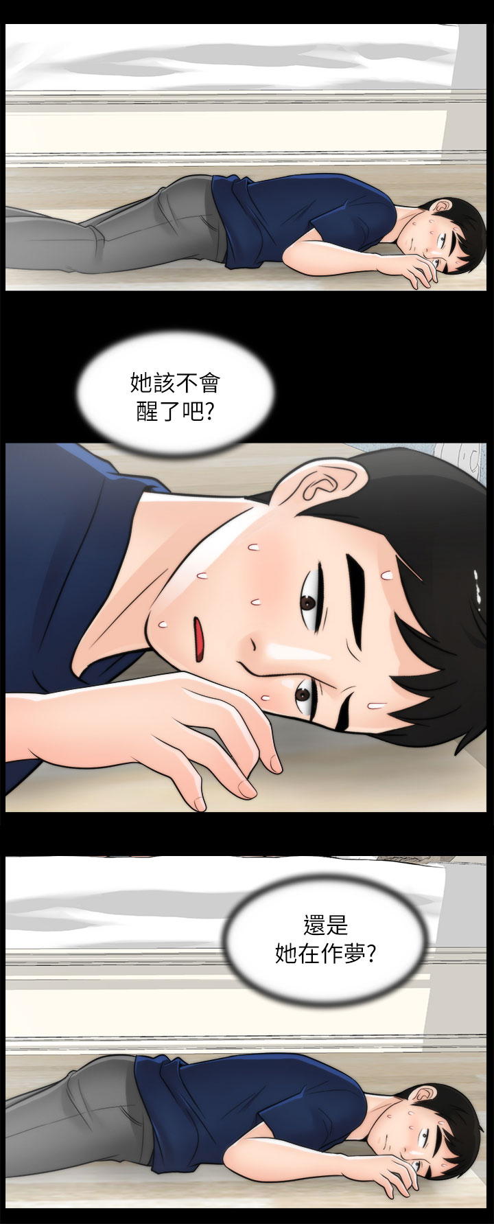 第34话 难以自制6