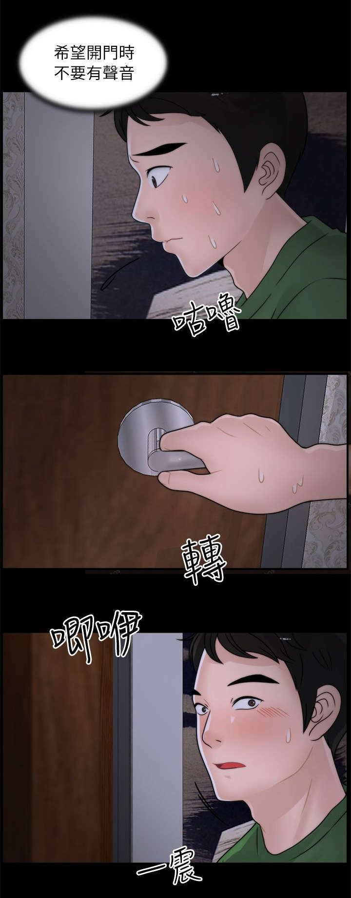 第18话 撞见9