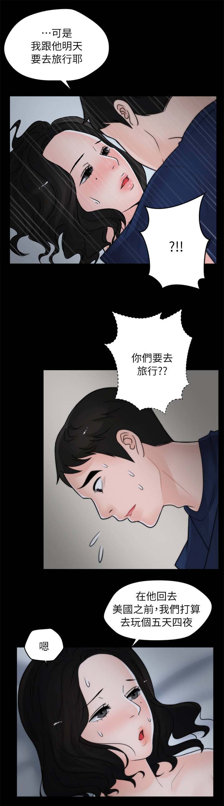 第29话 我是真的喜欢你0