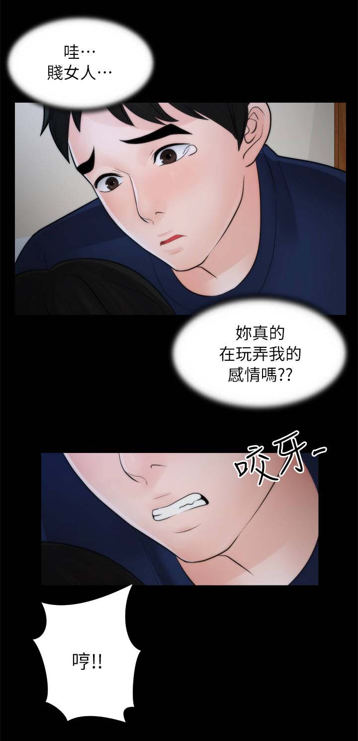 第29话 我是真的喜欢你1