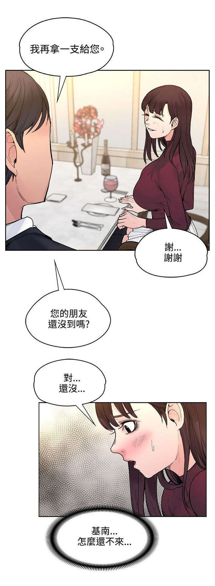 第41话 被绑了3