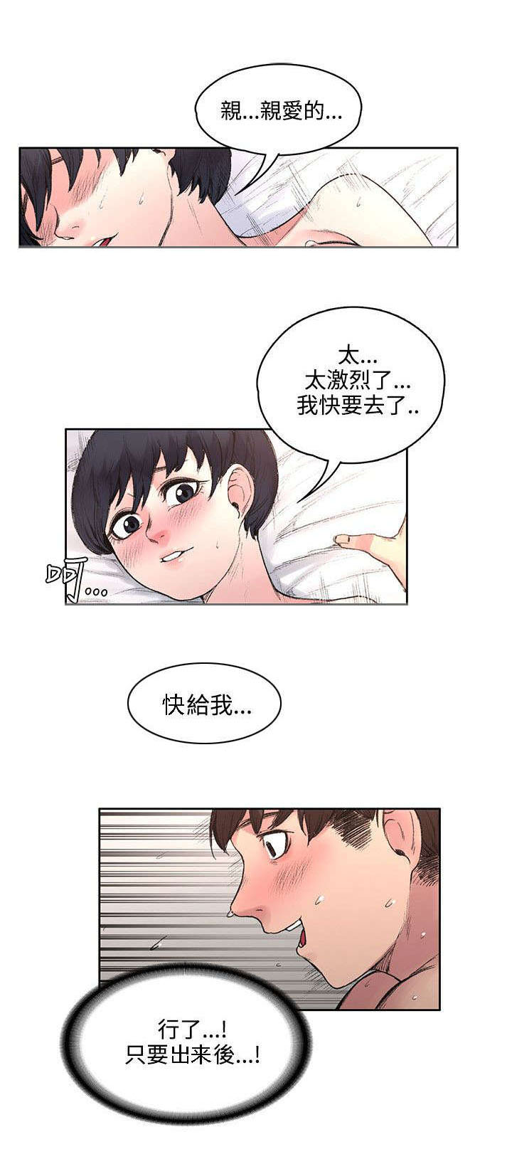 第35话 解毒是假的？3