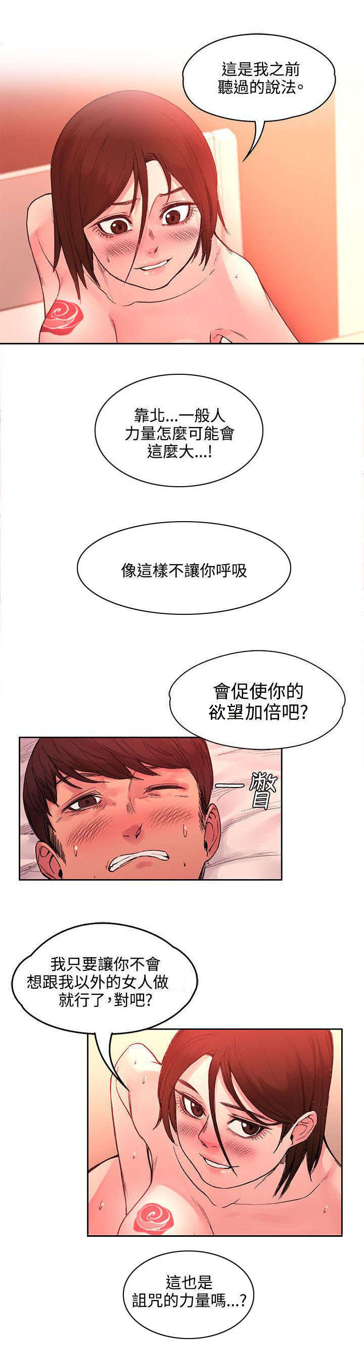 第43话 命运？3