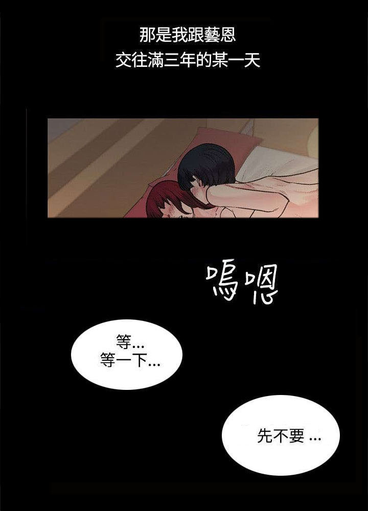 第33话 快要盛开了0