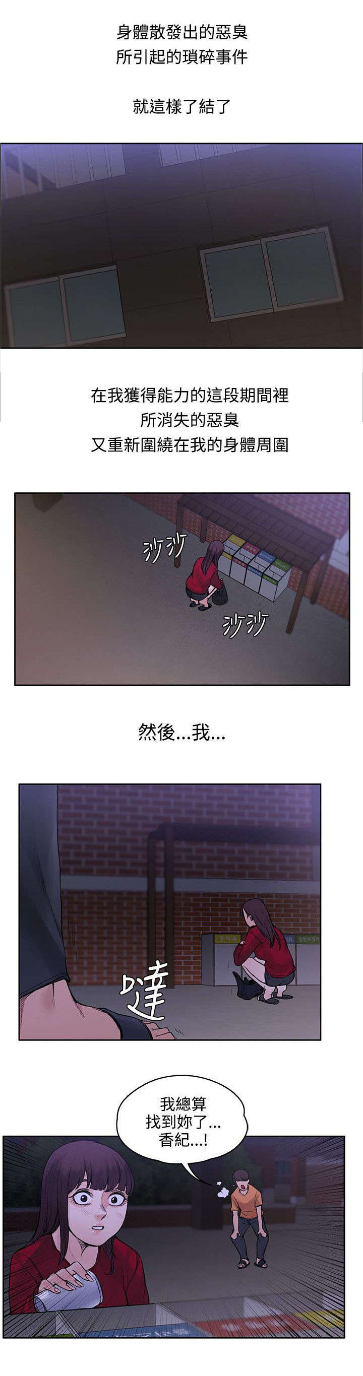 第37话 诅咒解除7