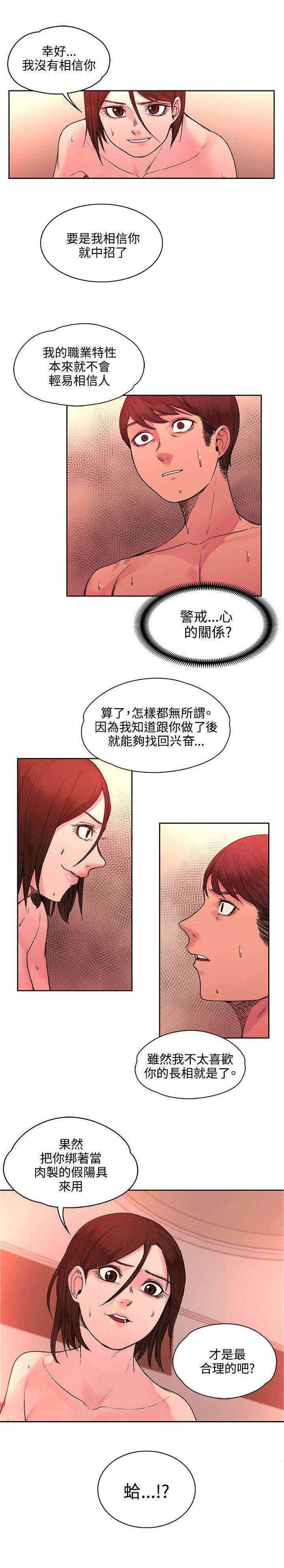 第43话 命运？1