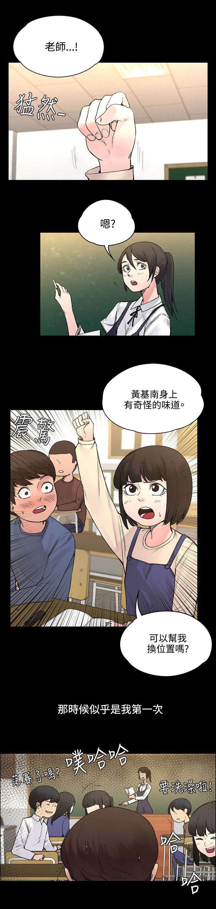 第45话 往事5