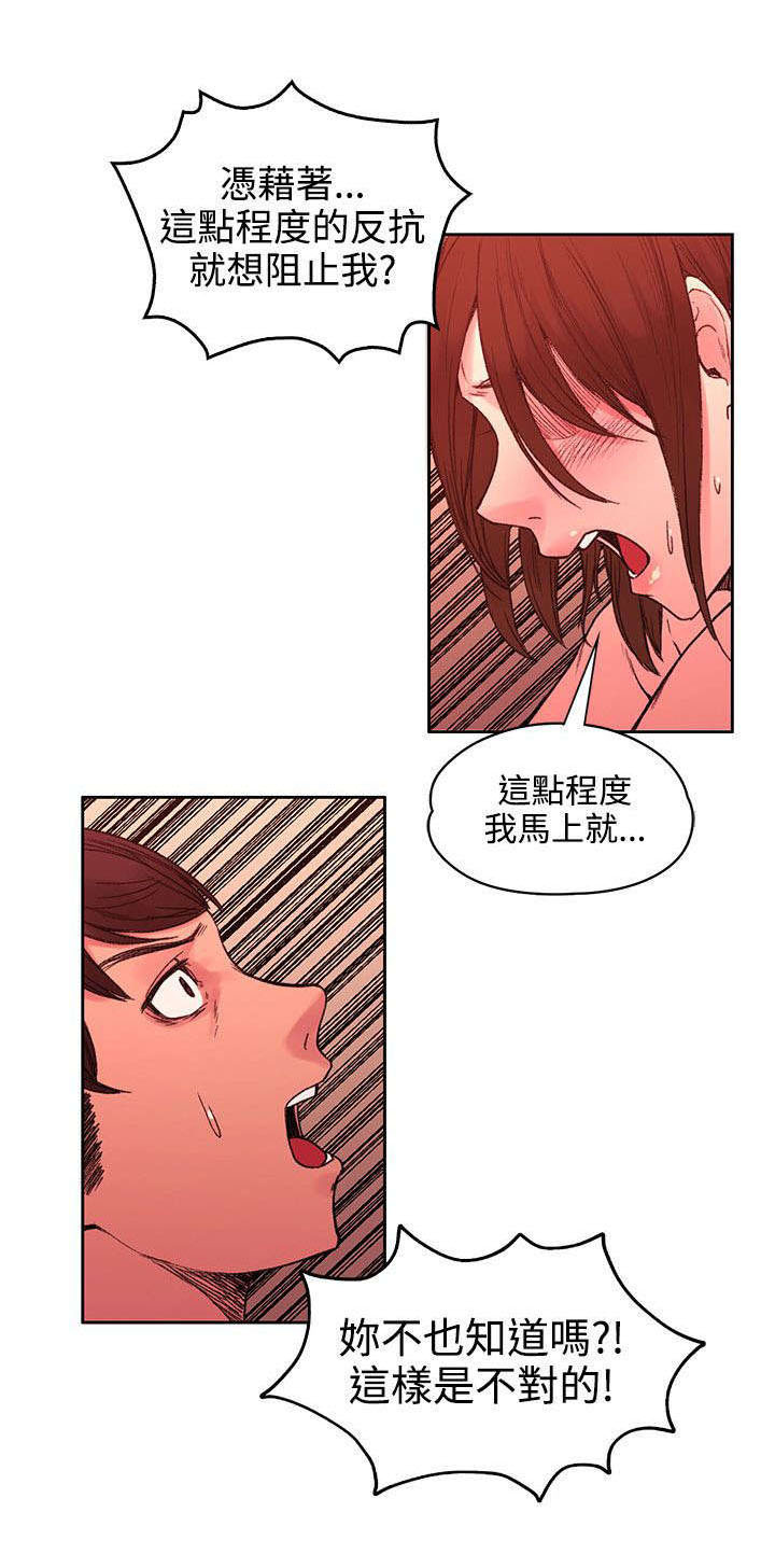 第43话 命运？9