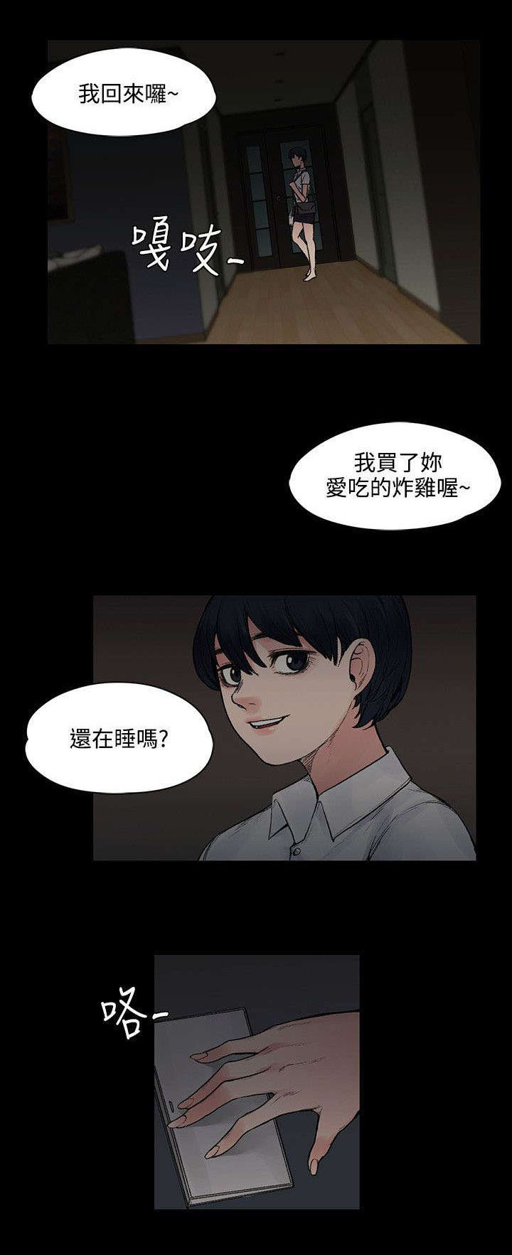 第33话 快要盛开了6