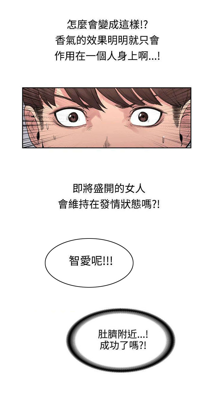 第35话 解毒是假的？7