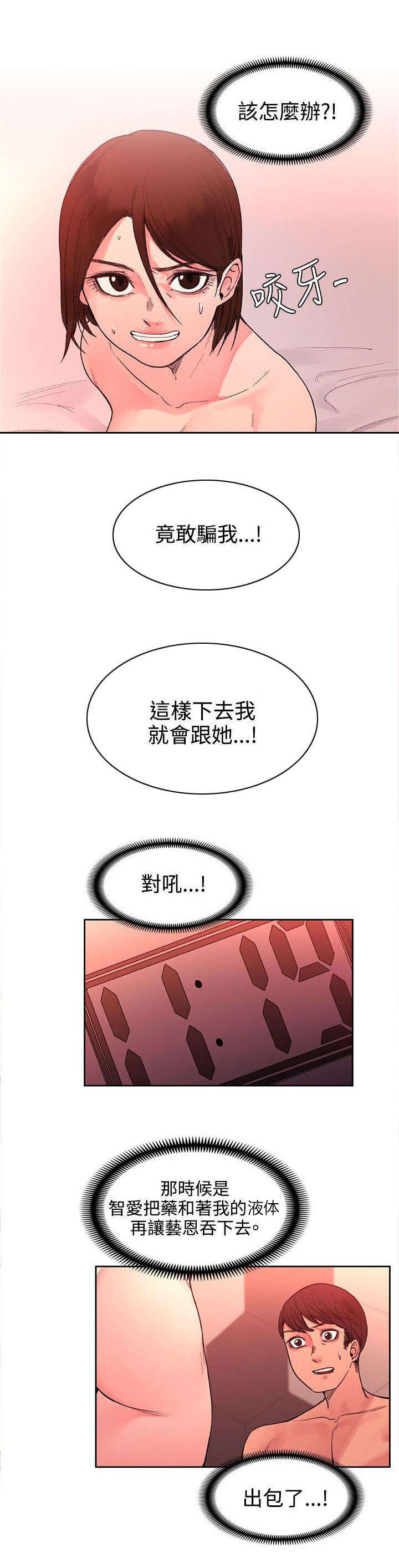 第43话 命运？0