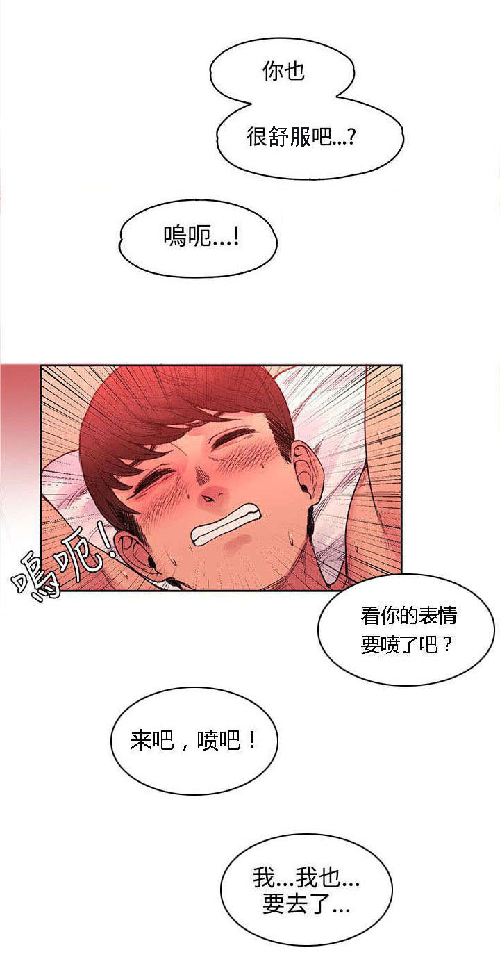 第41话 被绑了6