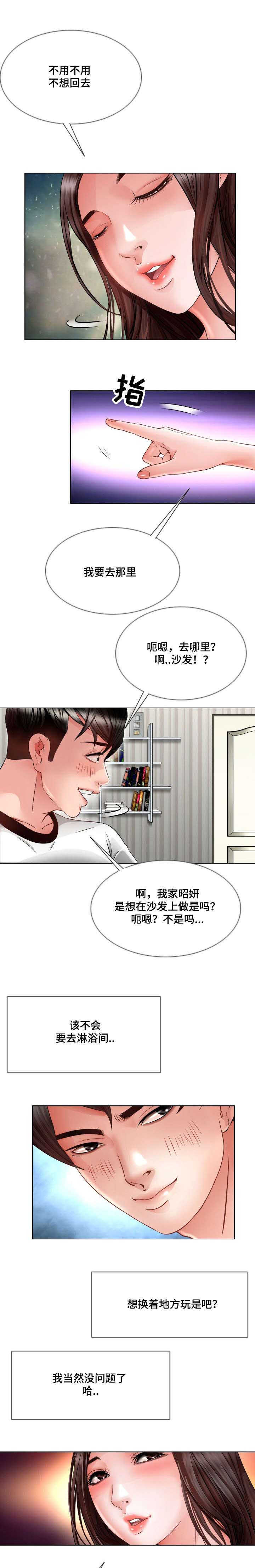 第21话 好好守着2