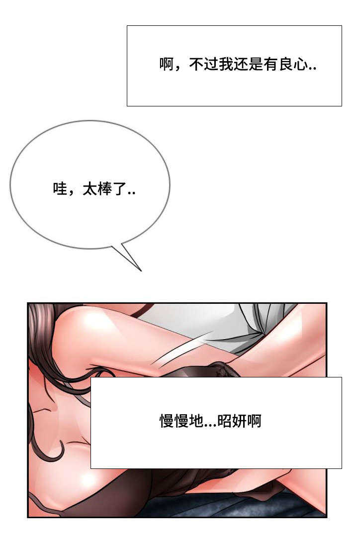 第35话 不管了11