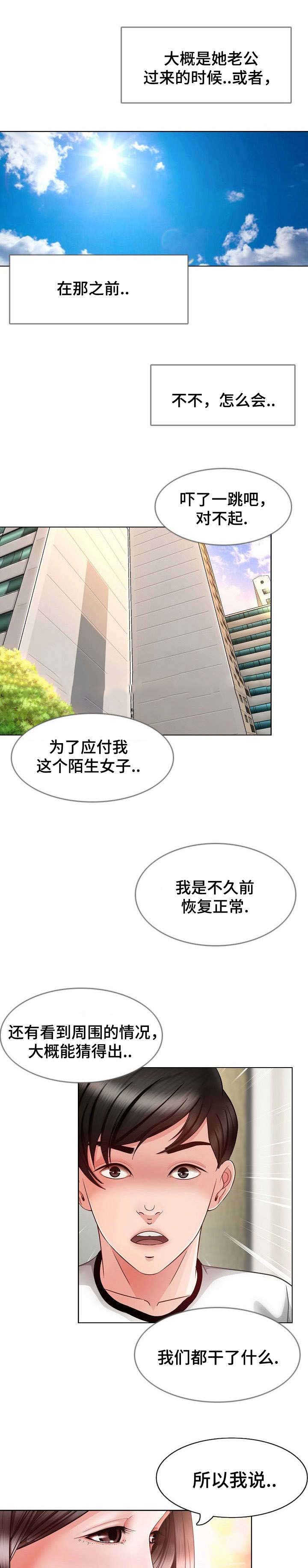 第7话 清醒6