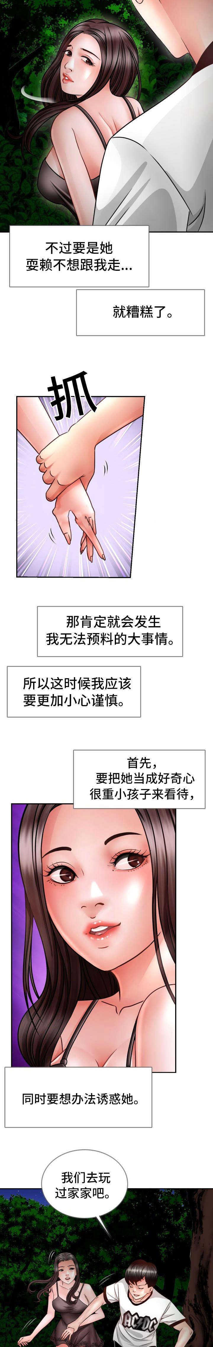 第31话 黑帮大战2