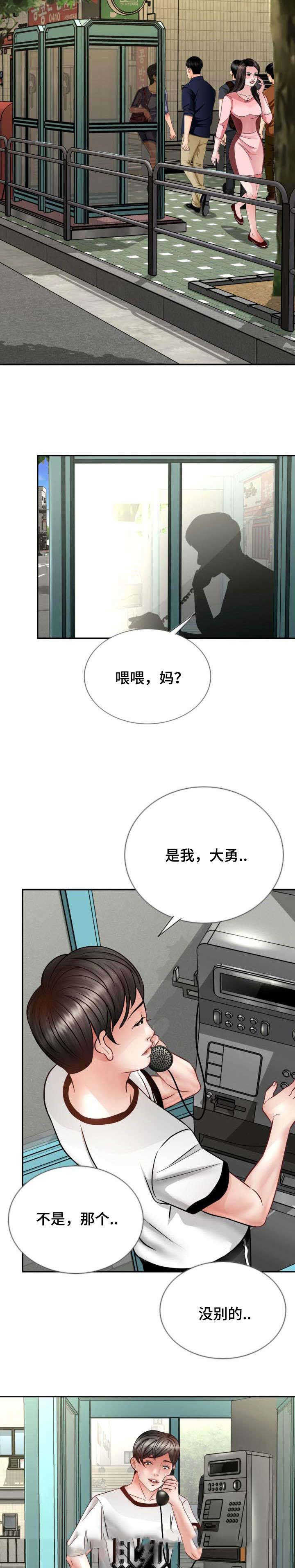 第37话 脑袋归我8