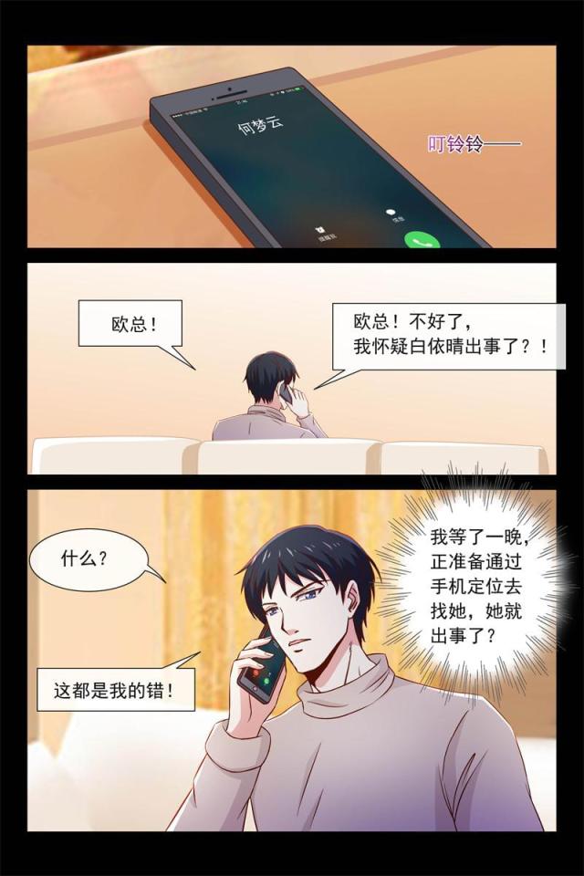 第88话 玩玩再走9