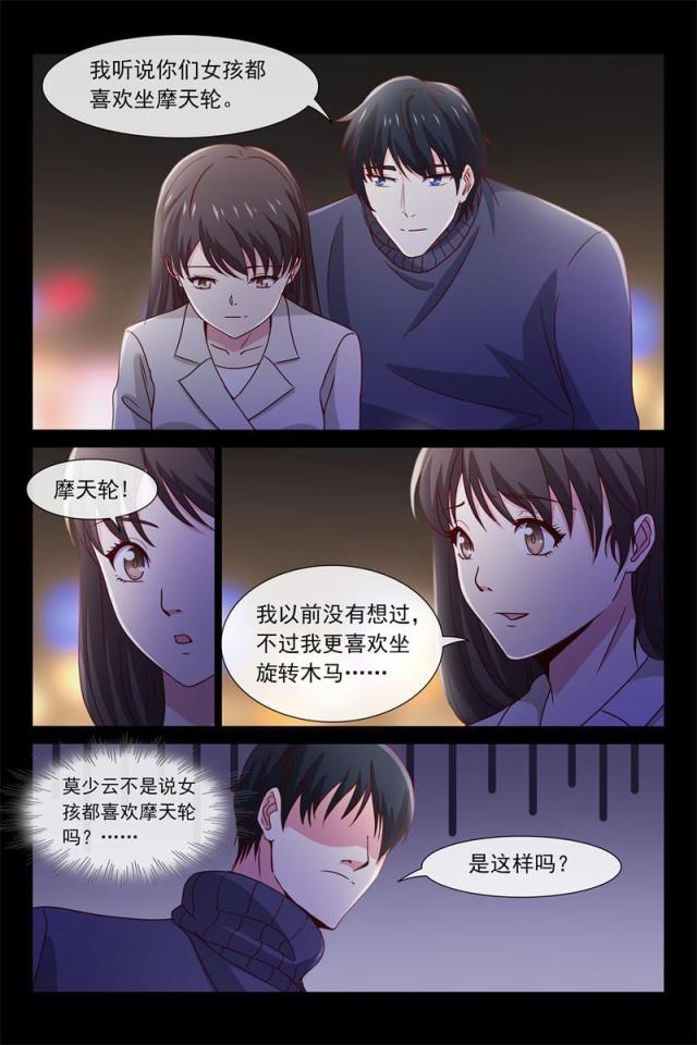 第67话 偷偷看你6