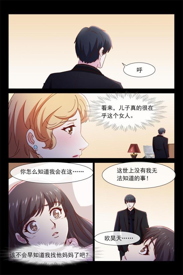 第83话 秘密揭晓时1