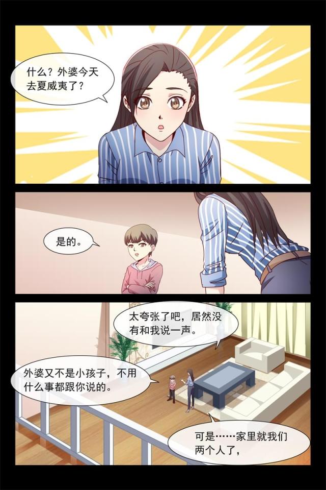 第118话 我们俩的事8