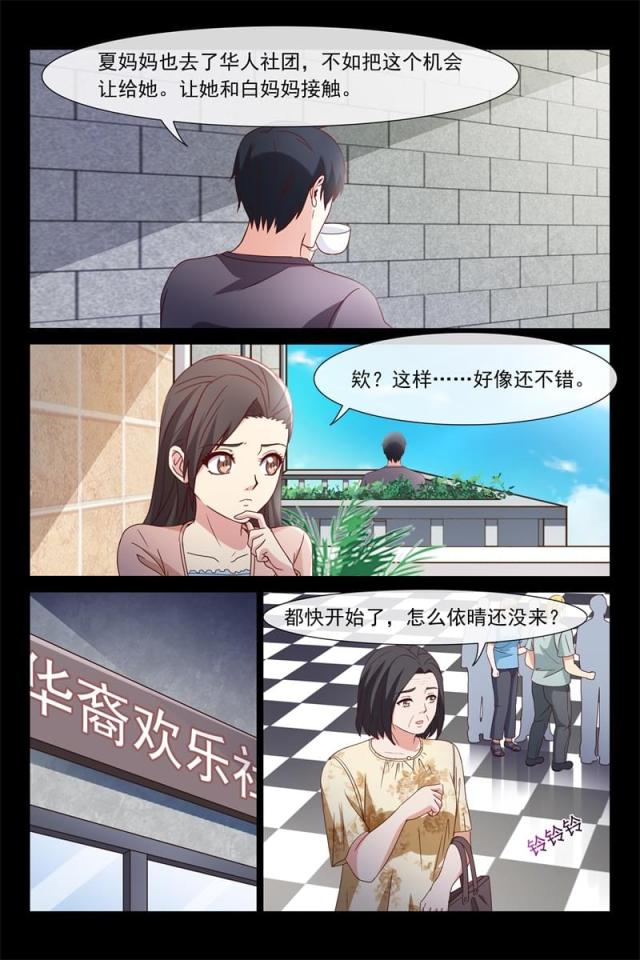 第117话 两位母亲2