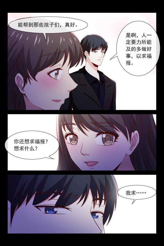 第101话 举办婚礼5